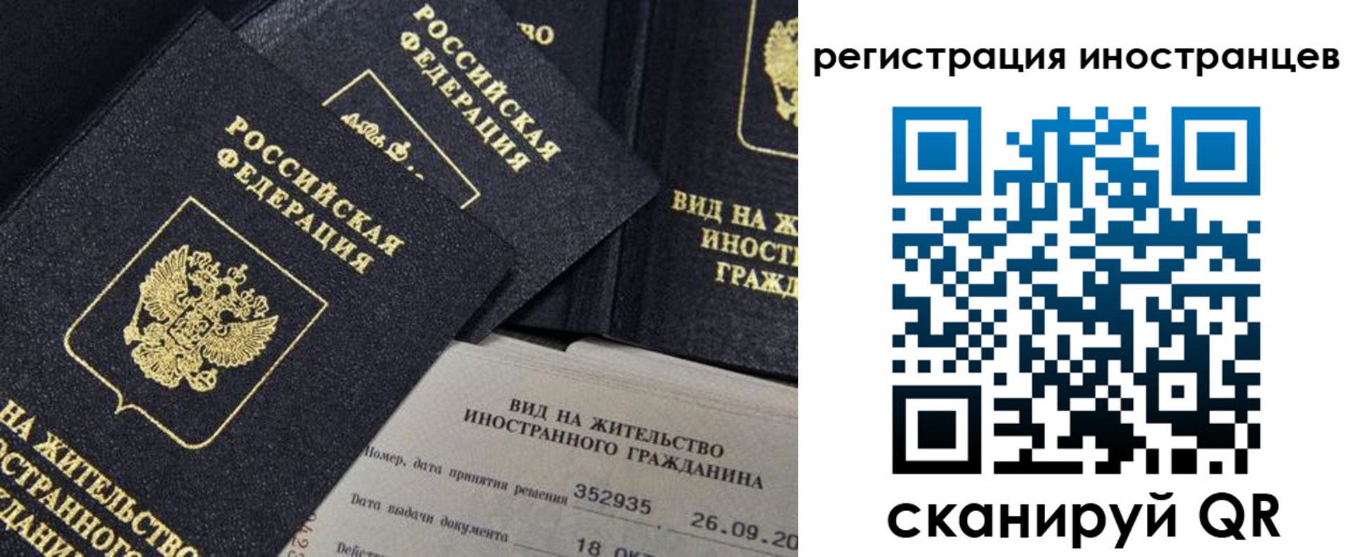 временная регистрация гарантия в Орловской области