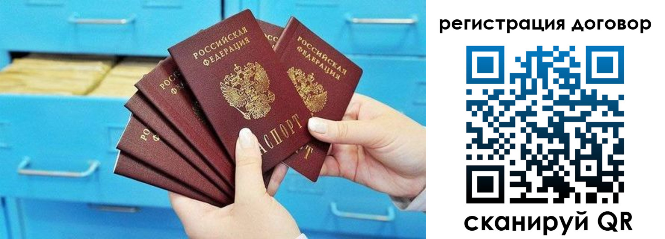 прописка от собственника в Орловской области