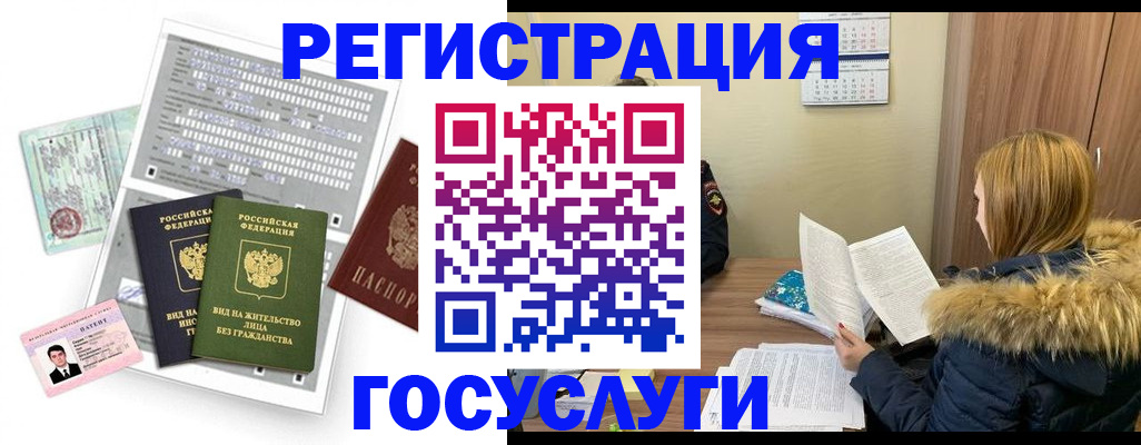 купить прописку в Орловской области