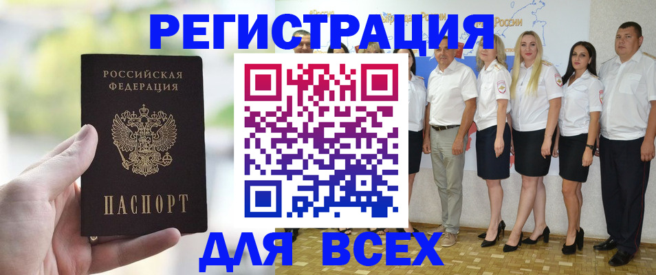 где прописаться в Орловской области