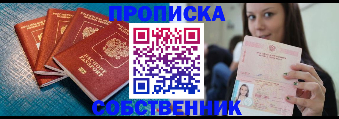 прописка иностранных граждан в Орловской области