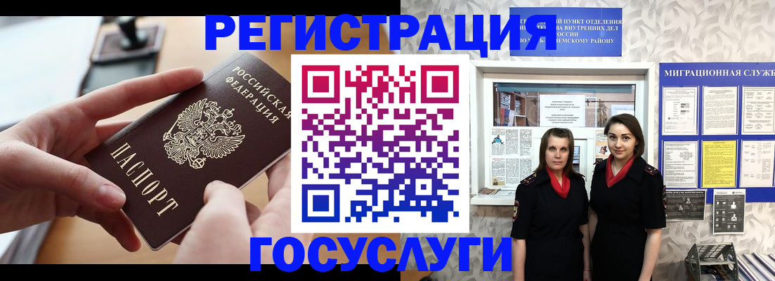прописка 2025 в Орловской области