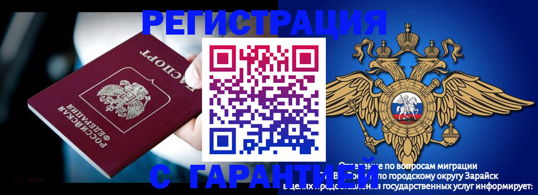 прописка ребенка в Орловской области